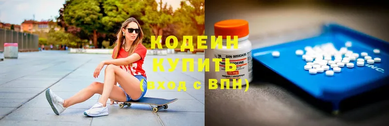 Кодеиновый сироп Lean напиток Lean (лин)  закладка  Комсомольск-на-Амуре 