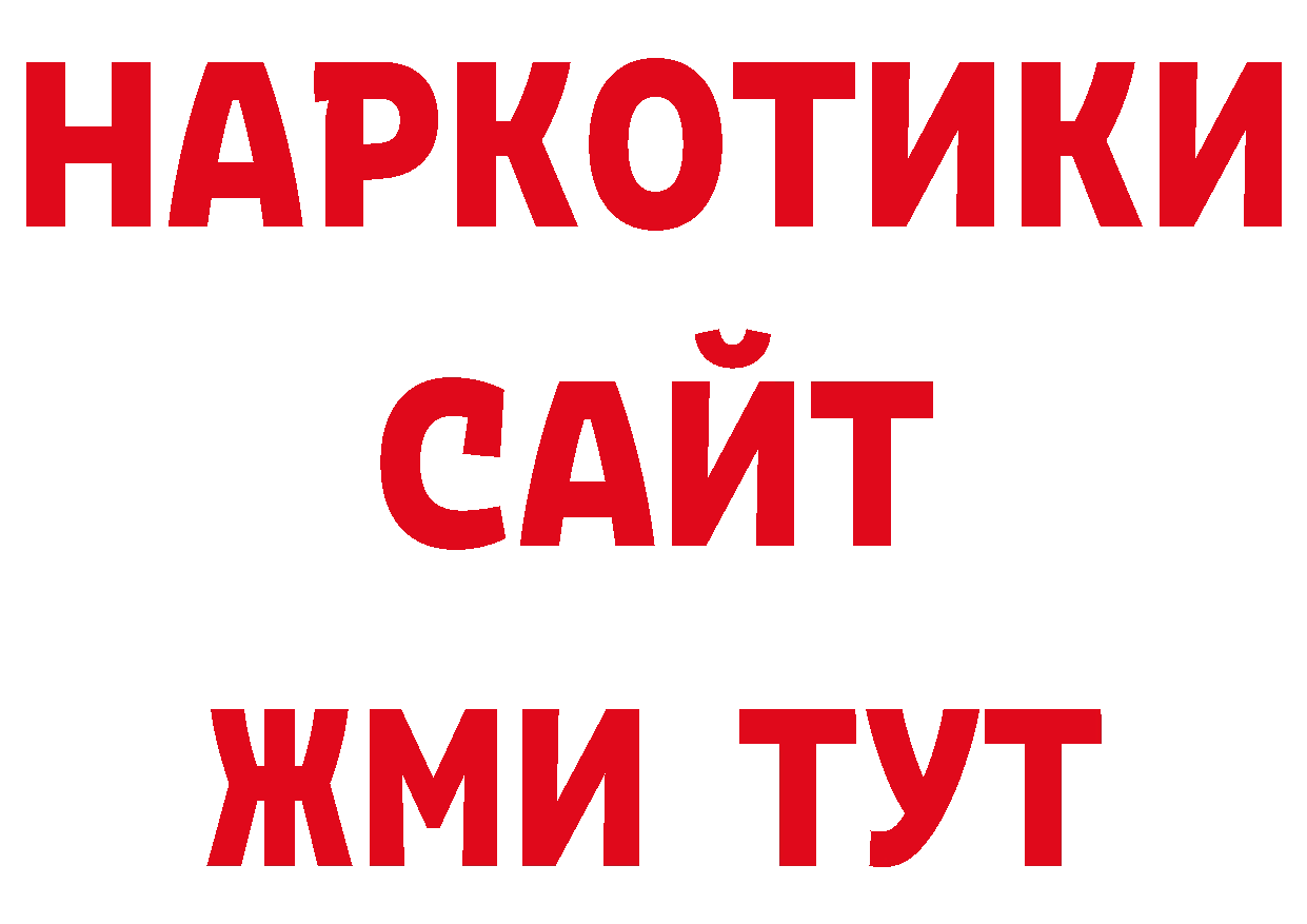 Кодеин напиток Lean (лин) вход площадка ОМГ ОМГ Комсомольск-на-Амуре